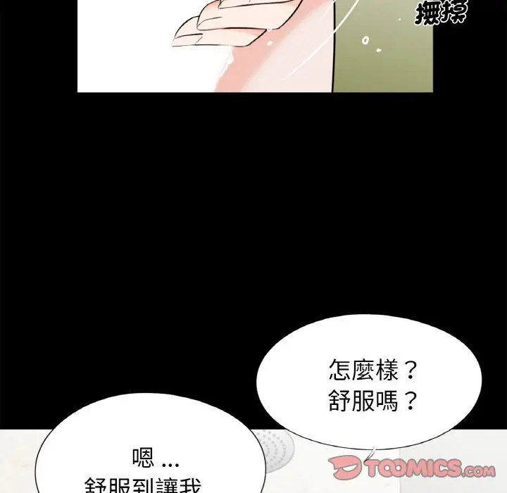 漫画《传宗接代好困难/借子》第30话第32张图