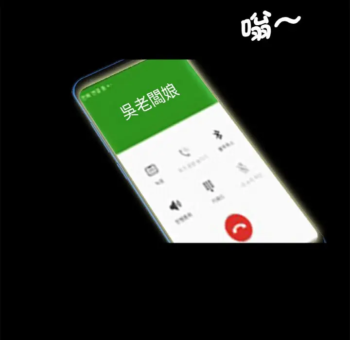 漫画《传宗接代好困难/借子》第30话第39张图