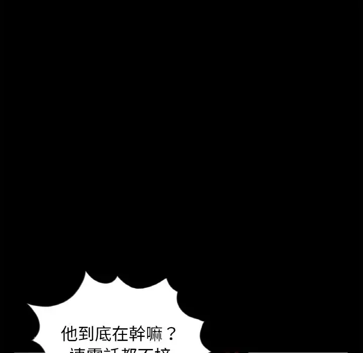 漫画《传宗接代好困难/借子》第30话第43张图
