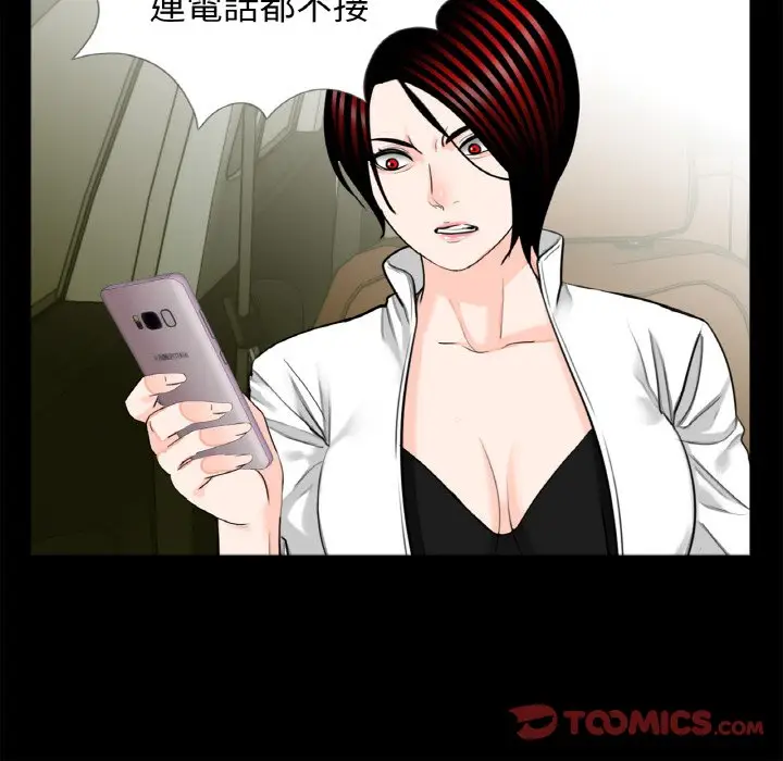漫画《传宗接代好困难/借子》第30话第44张图