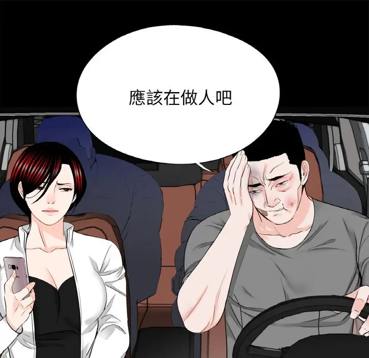 漫画《传宗接代好困难/借子》第30话第45张图