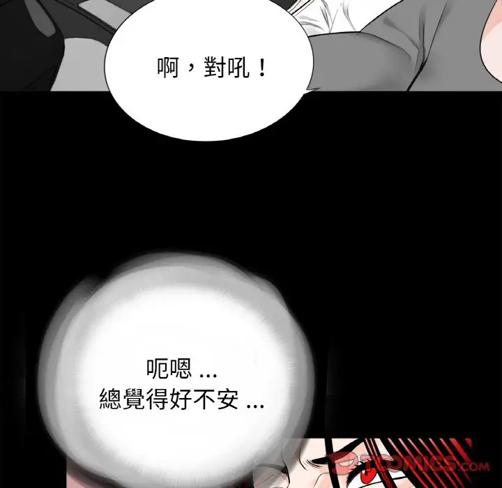 漫画《传宗接代好困难/借子》第30话第50张图