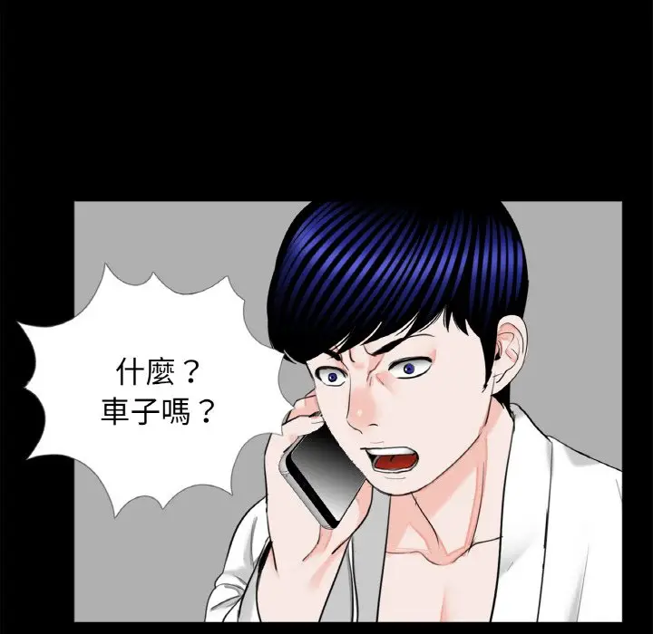 漫画《传宗接代好困难/借子》第30话第64张图
