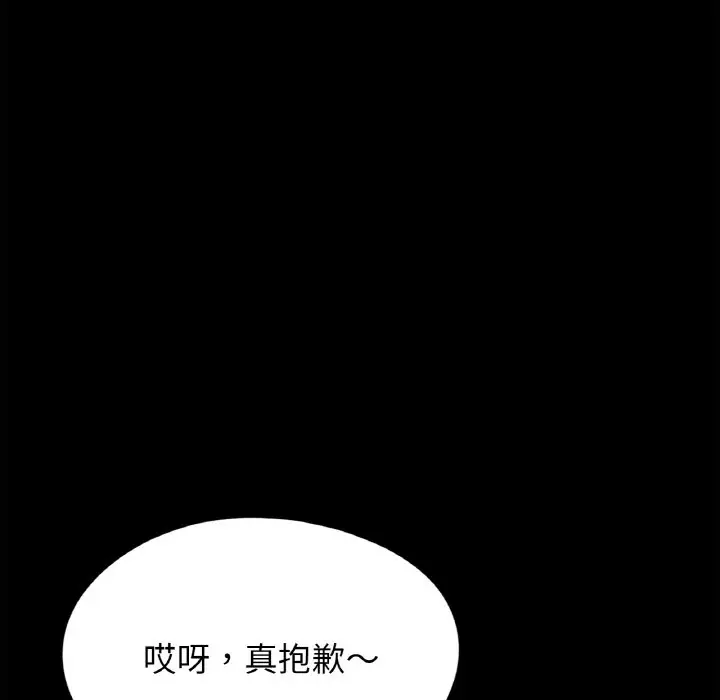 漫画《传宗接代好困难/借子》第30话第72张图