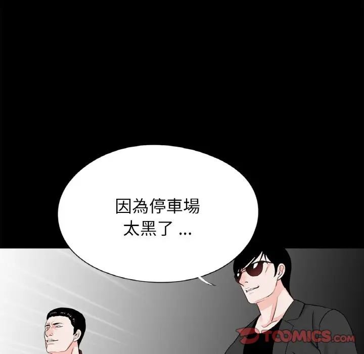 漫画《传宗接代好困难/借子》第30话第74张图