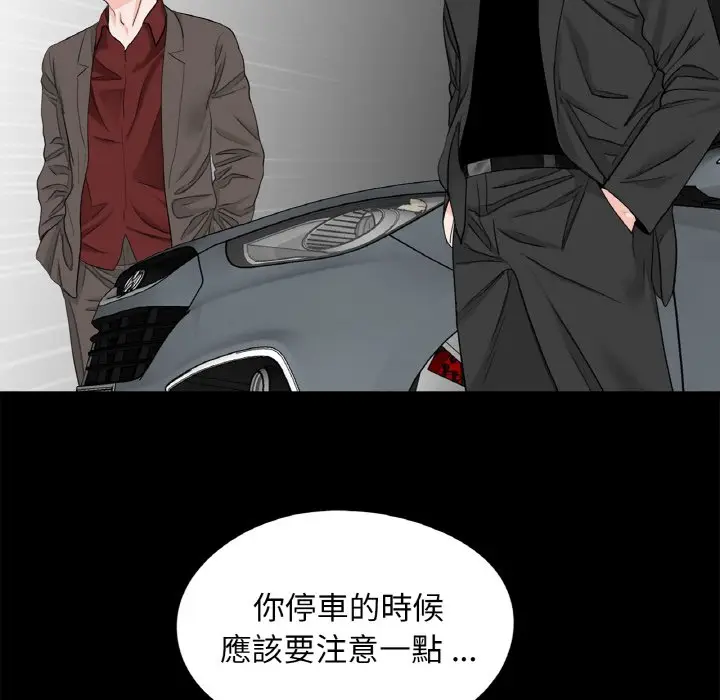 漫画《传宗接代好困难/借子》第30话第75张图