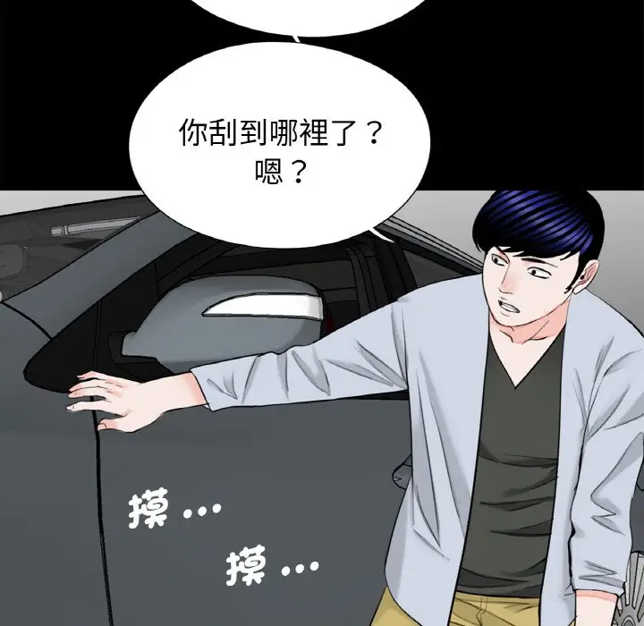 漫画《传宗接代好困难/借子》第30话第76张图