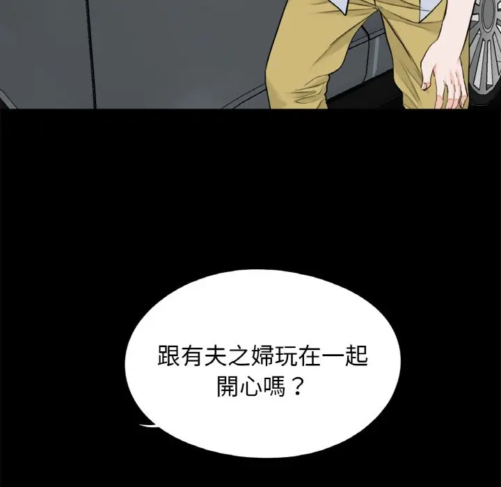 漫画《传宗接代好困难/借子》第30话第77张图