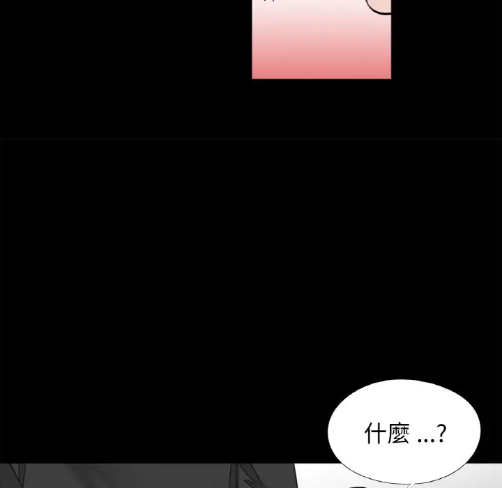漫画《传宗接代好困难/借子》第30话第79张图