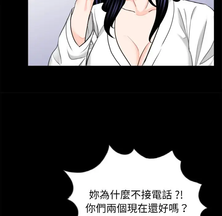 漫画《传宗接代好困难/借子》第30话第96张图