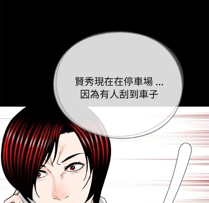 漫画《传宗接代好困难/借子》第30话第99张图