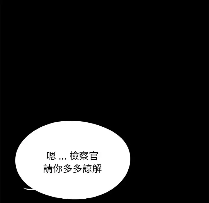漫画《传宗接代好困难/借子》第31话第101张图