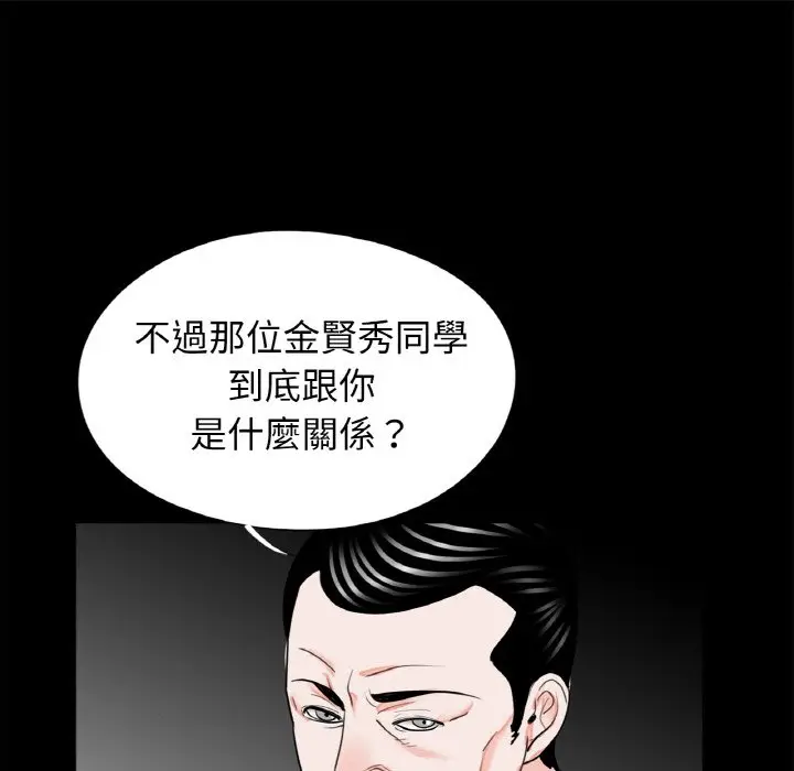 漫画《传宗接代好困难/借子》第31话第105张图