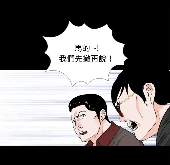 漫画《传宗接代好困难/借子》第31话第24张图