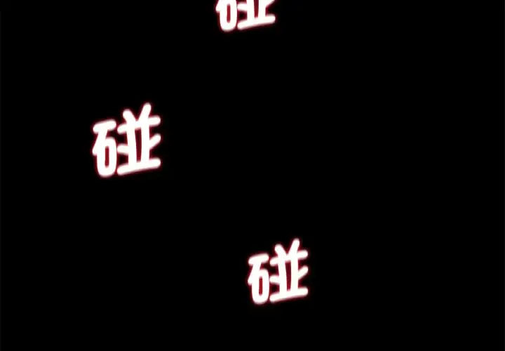 漫画《传宗接代好困难/借子》第31话第3张图