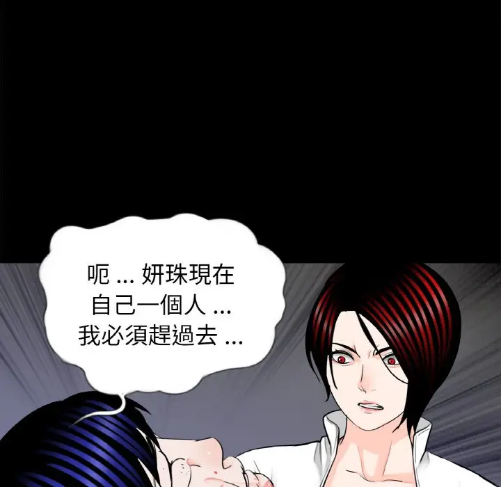 漫画《传宗接代好困难/借子》第31话第30张图
