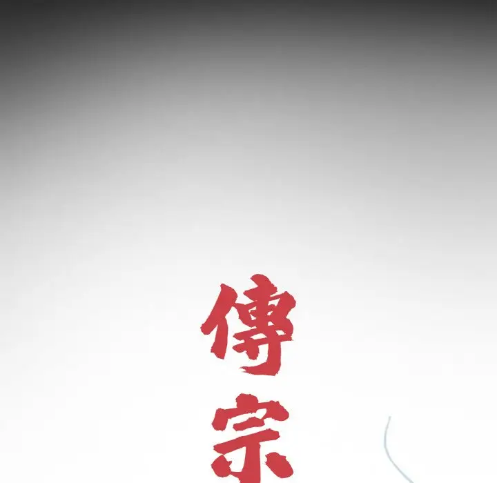 漫画《传宗接代好困难/借子》第31话第37张图
