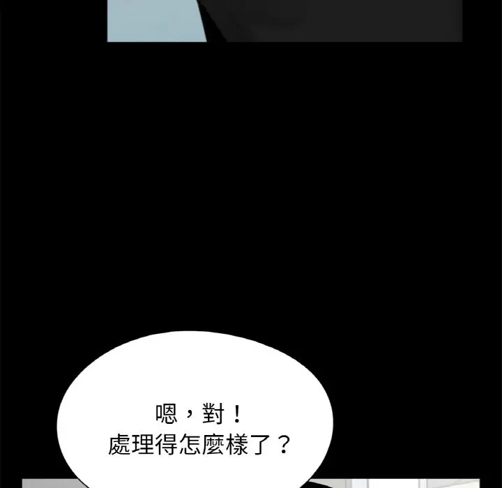 漫画《传宗接代好困难/借子》第31话第49张图