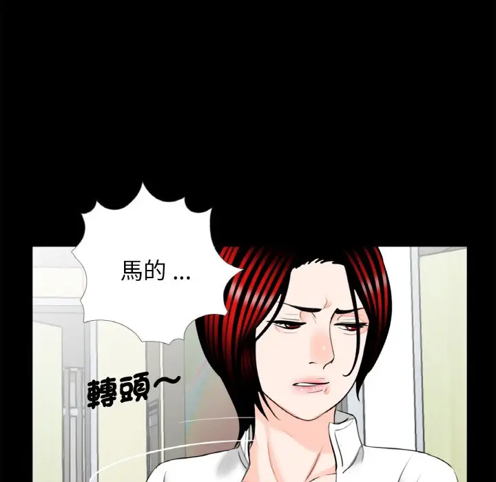漫画《传宗接代好困难/借子》第31话第55张图