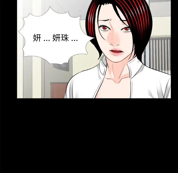 漫画《传宗接代好困难/借子》第31话第59张图