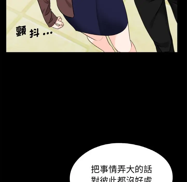漫画《传宗接代好困难/借子》第31话第65张图