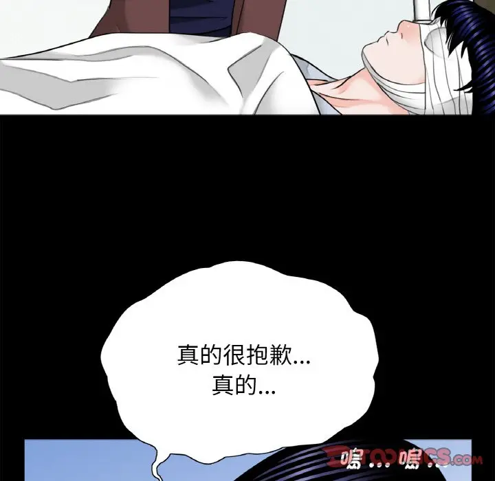 漫画《传宗接代好困难/借子》第31话第74张图