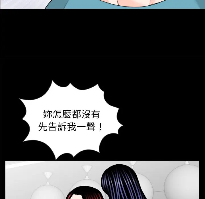 漫画《传宗接代好困难/借子》第31话第79张图