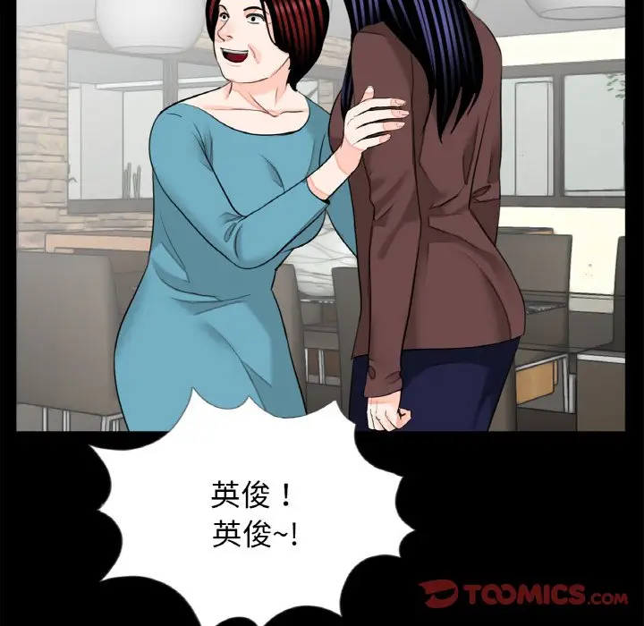 漫画《传宗接代好困难/借子》第31话第80张图