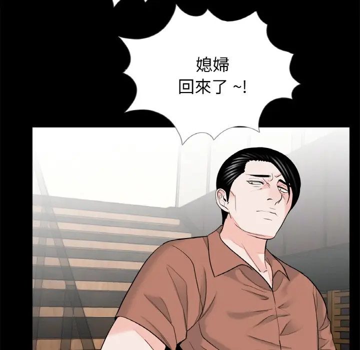 漫画《传宗接代好困难/借子》第31话第81张图