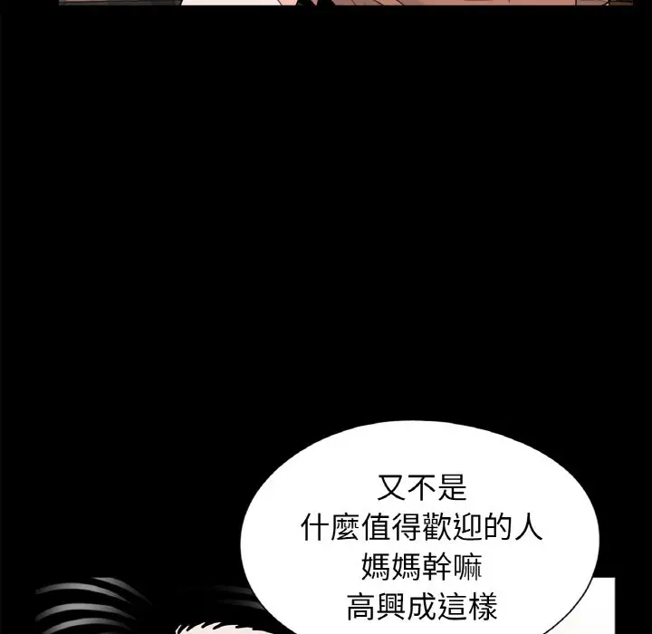 漫画《传宗接代好困难/借子》第31话第82张图