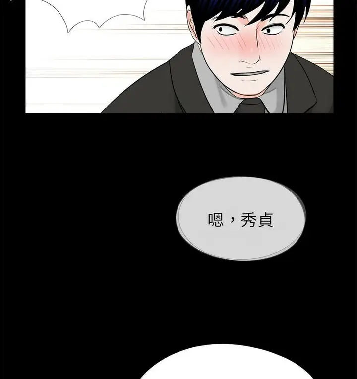 漫画《传宗接代好困难/借子》第32话第106张图
