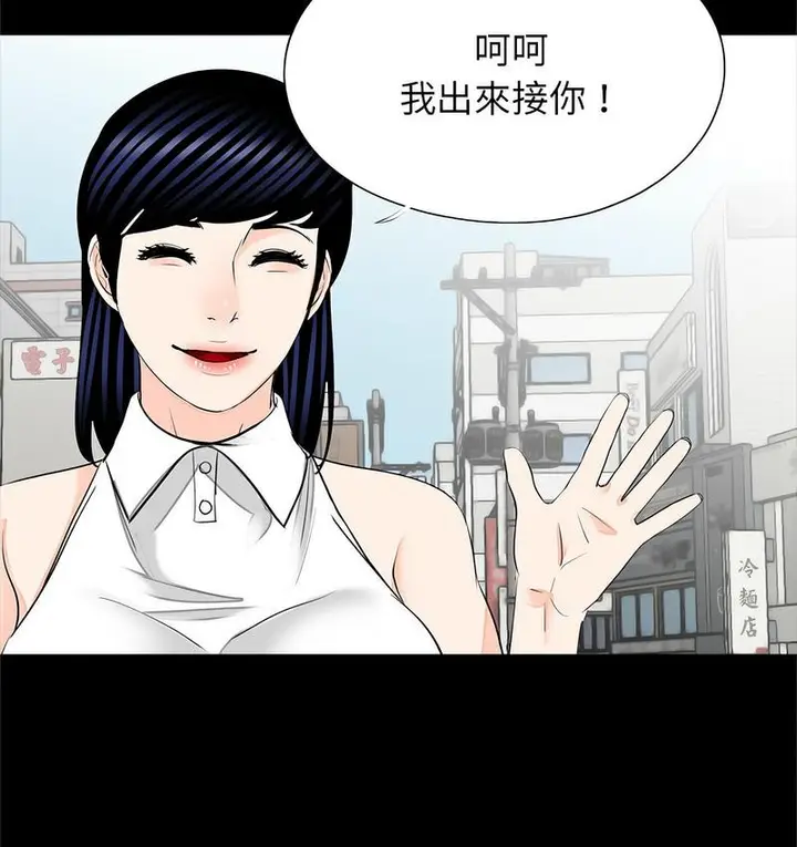 漫画《传宗接代好困难/借子》第32话第107张图