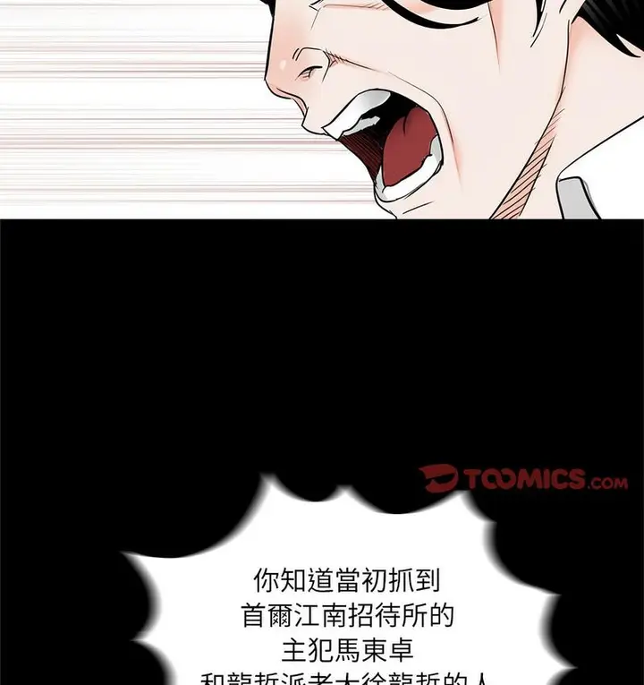漫画《传宗接代好困难/借子》第32话第13张图