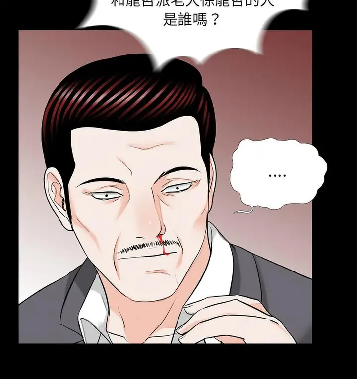 漫画《传宗接代好困难/借子》第32话第14张图