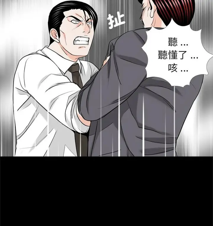 漫画《传宗接代好困难/借子》第32话第16张图