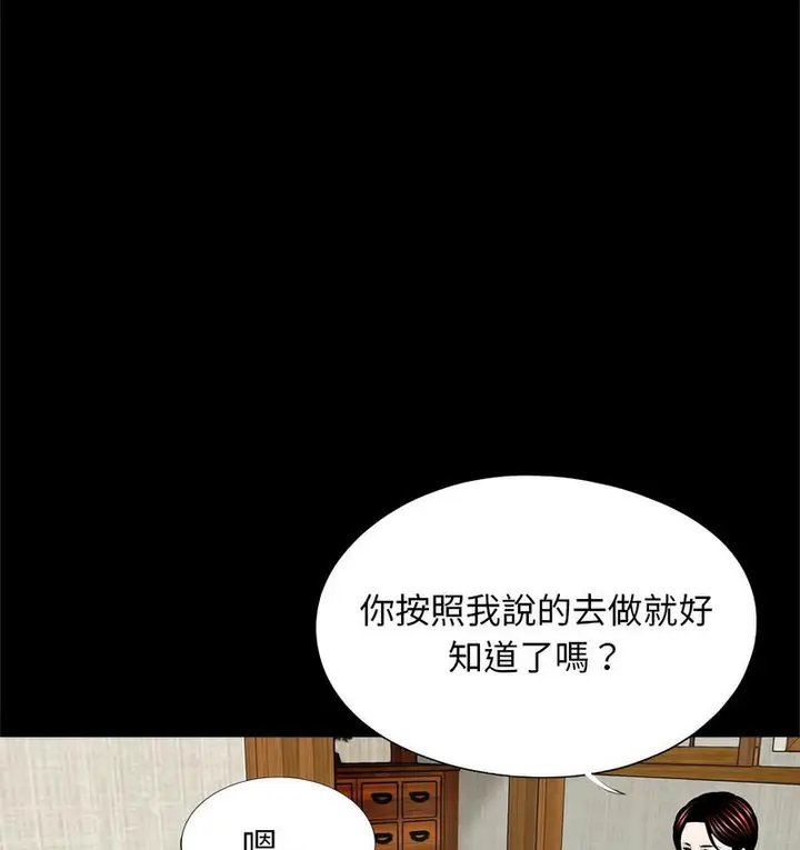 漫画《传宗接代好困难/借子》第32话第23张图