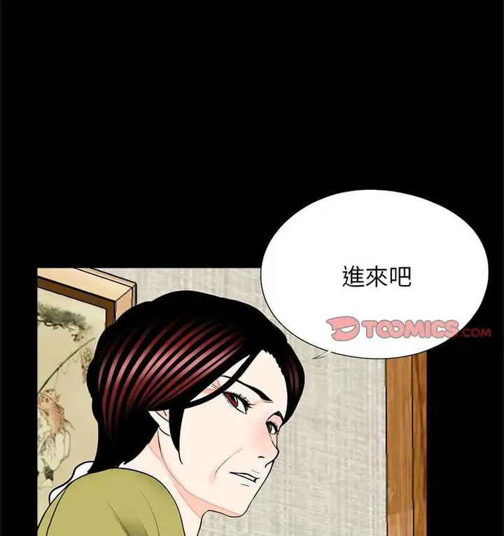 漫画《传宗接代好困难/借子》第32话第25张图
