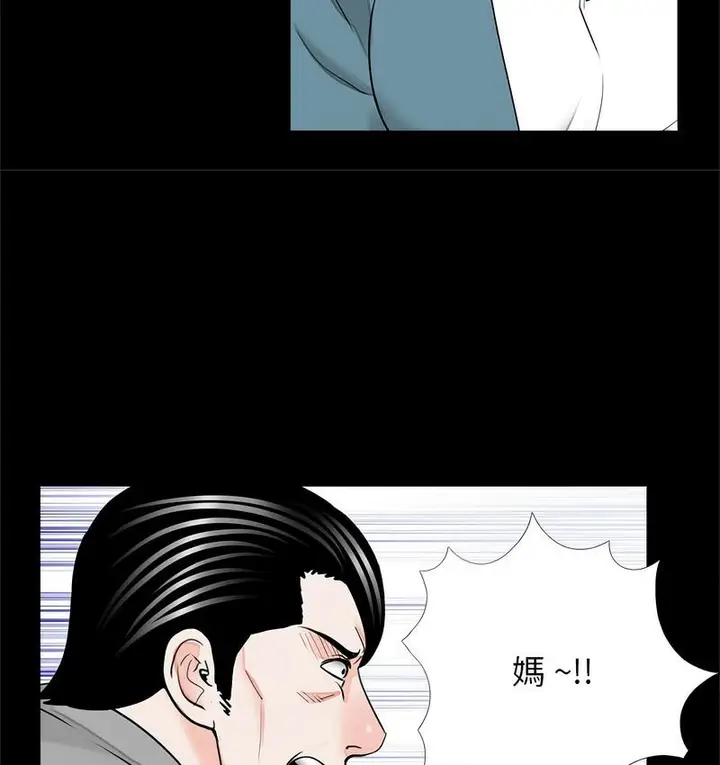 漫画《传宗接代好困难/借子》第32话第35张图