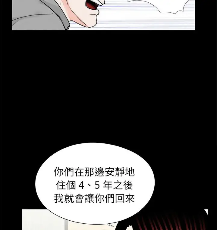 漫画《传宗接代好困难/借子》第32话第36张图