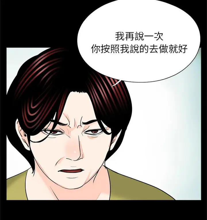 漫画《传宗接代好困难/借子》第32话第38张图