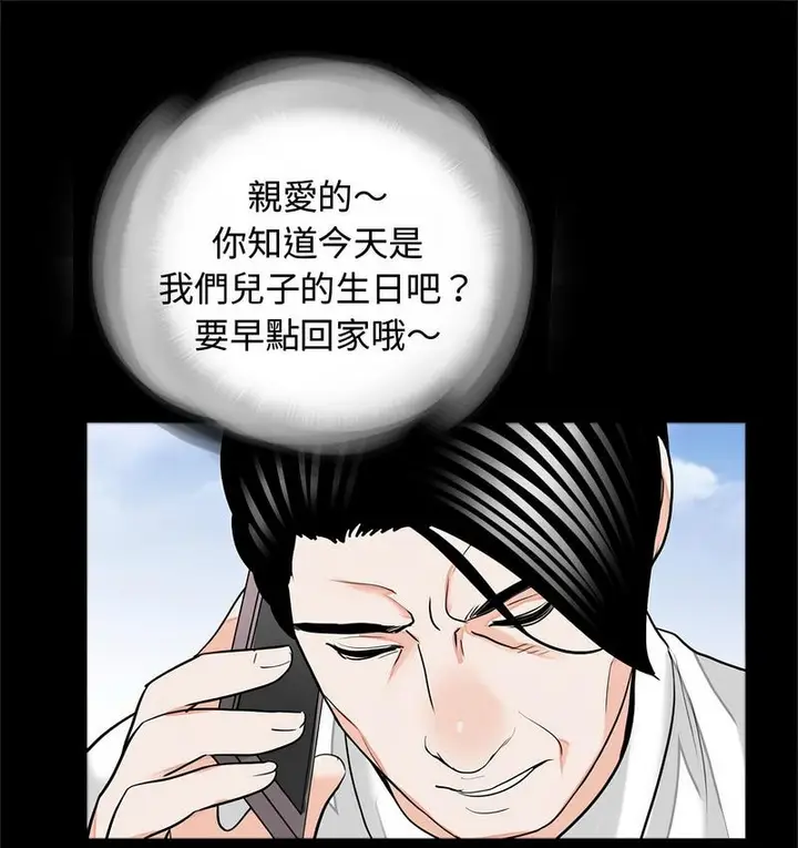 漫画《传宗接代好困难/借子》第32话第44张图