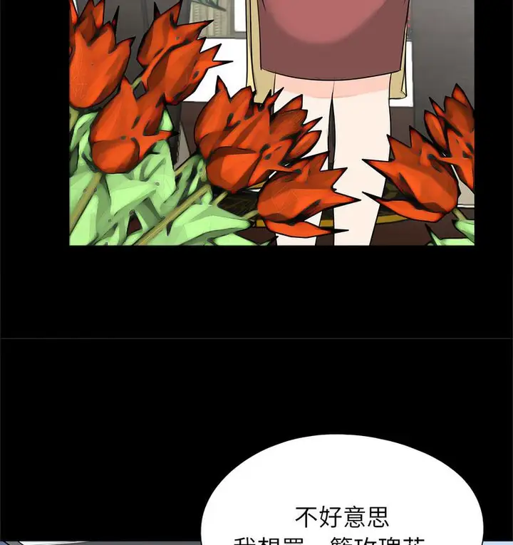 漫画《传宗接代好困难/借子》第32话第60张图