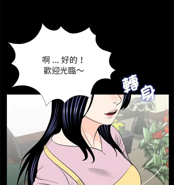 漫画《传宗接代好困难/借子》第32话第62张图