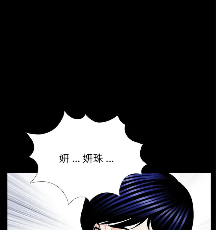 漫画《传宗接代好困难/借子》第32话第66张图