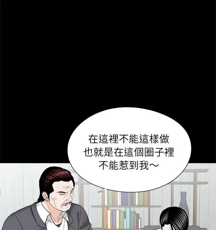 漫画《传宗接代好困难/借子》第32话第7张图