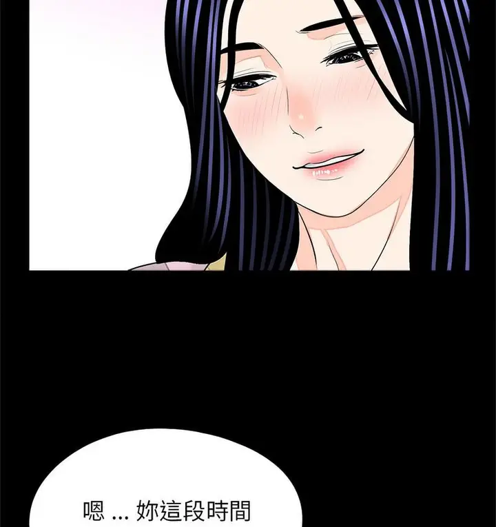 漫画《传宗接代好困难/借子》第32话第70张图