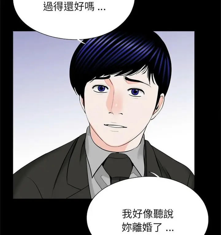 漫画《传宗接代好困难/借子》第32话第71张图