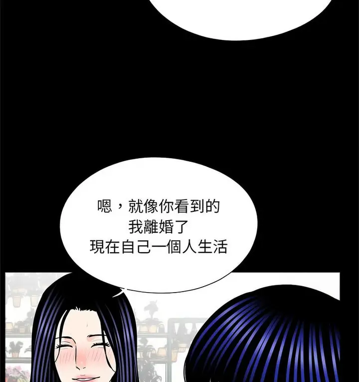 漫画《传宗接代好困难/借子》第32话第72张图