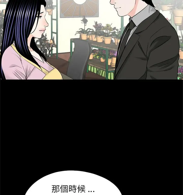 漫画《传宗接代好困难/借子》第32话第75张图