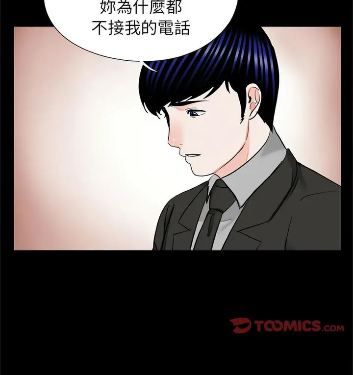 漫画《传宗接代好困难/借子》第32话第77张图